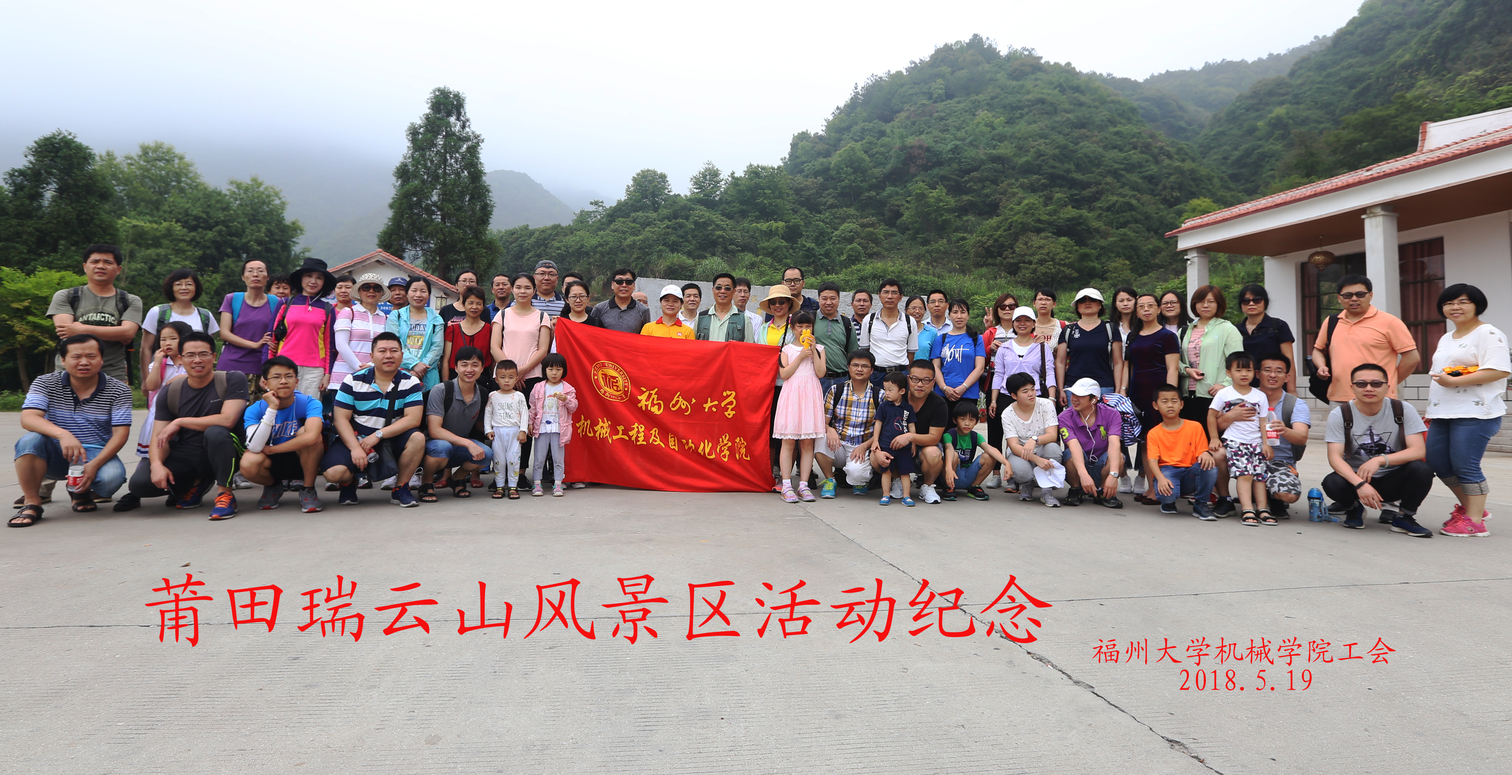 无码 a 片
组织教师骨干赴莆田瑞云山开展活动照片2