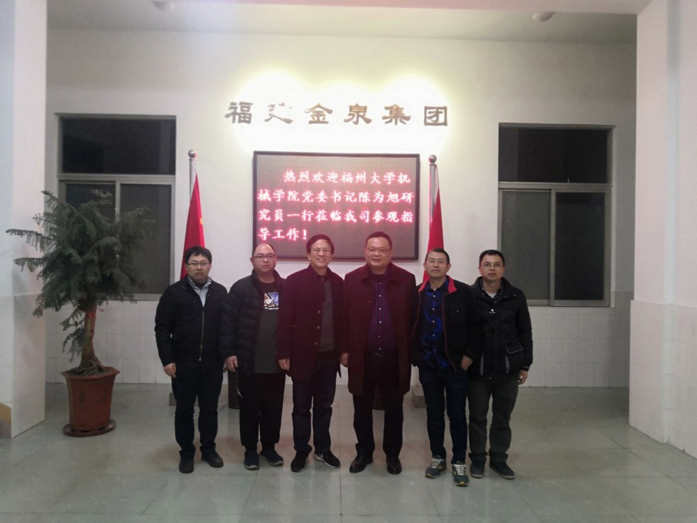 无码 a 片
党委陈为旭书记一行到校友企业福建金泉集团走访调研-255a37531d093a34 无码 a 片
党委陈为旭书记一行到校友企业福建金泉集团走访调研-255a37531d093a34